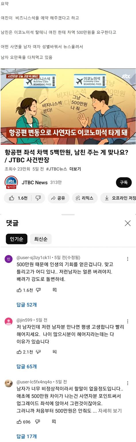 성별 바꿔서 뉴스에 올린 방송국놈들