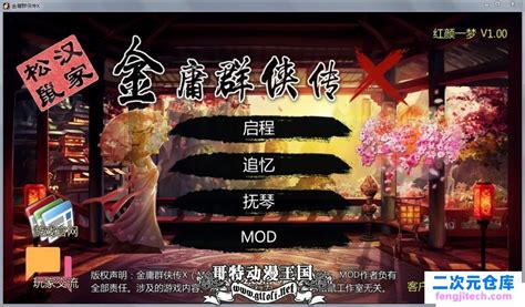 金庸群侠传x：全エロmod最终整合版【新整合】【8g】 Rpg游戏 【绅士武侠中文rpg终极整合】 118图库