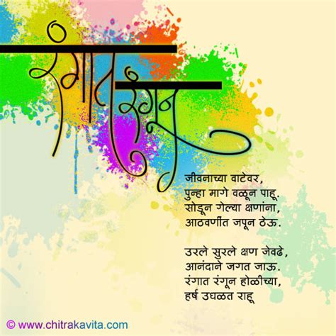 Marathi Holi Poems Holi Poems In Marathi Marathi Holi Status