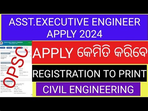 OPSC AEE CIVIL APPLY 2024 HOW TO APPLY OPSC ASSISTANT EXECUTIVE