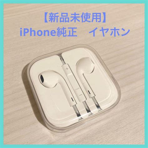 Iphone純正イヤホン 最大63offクーポン スマホアクセサリー