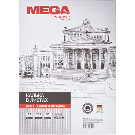 Калька ProMega Engineer (А3, 90 г/кв. м, 250 листов) арт. 125031 ...