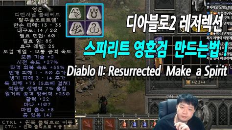 Diablo Ii Resurrected Youtube