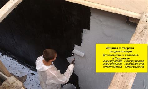 Проникающая гидроизоляция для фундамента: Проникающая гидроизоляция для ...