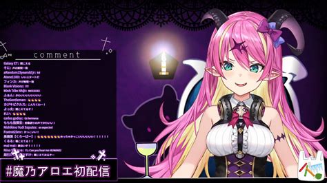 【初配信】ホロライブ5期生、魔乃アロエだぞ【 ほろふぁいぶ】 哔哩哔哩 Bilibili