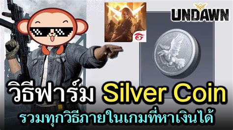 Garena Undawn Silver Coins Youtube