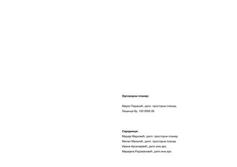 (PDF) ПРОСТОРНИ ПЛАН ПОДРУЧЈА ПОСЕБНЕ НАМЕНЕ … prikaz objekata.pdf ...