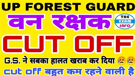 Upsssc Forest Guard Cut Off 2022 वन रक्षक कट ऑफ 2022 Up Forest Guard