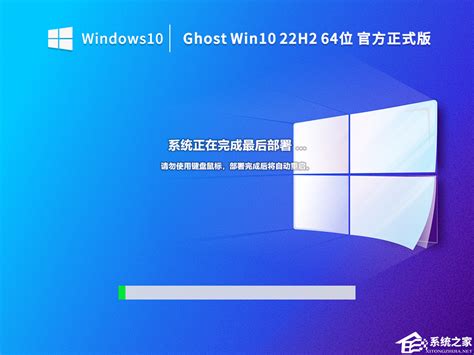 Windows 10 最新版本 22h2 正式版 Iso 镜像下载（免激活） 系统之家官网