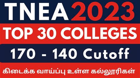 Tnea 2023 Top 30 Engineering Colleges In Tamilnadu For Cutoff Range