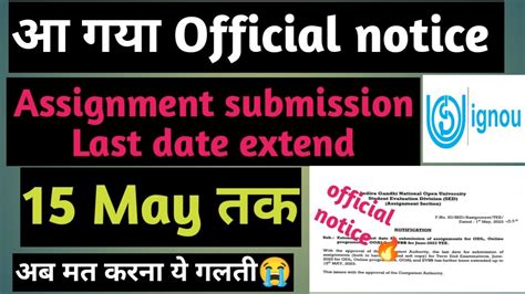 Official Notice June Assignment Submission Last Date Extend