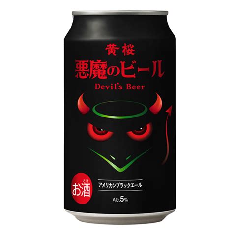 悪魔のビール アメリカンブラックエール｜黄桜株式会社