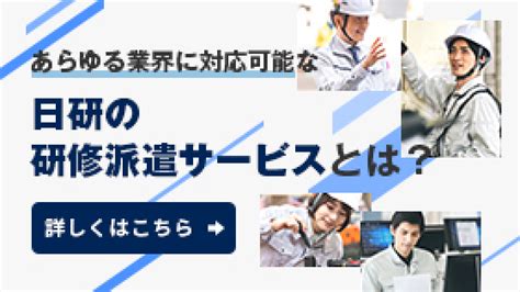 期間工とは？仕事内容や企業と働き手それぞれのメリット・デメリット 製造業関連のお役立ちメディアならnikken→tsunagu