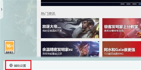 英雄联盟wegame辅助功能用不了怎么解决360新知