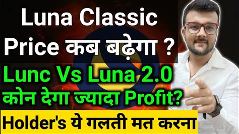 🔥luna Coin News Today Luna Classic News Today Terra Luna Crypto