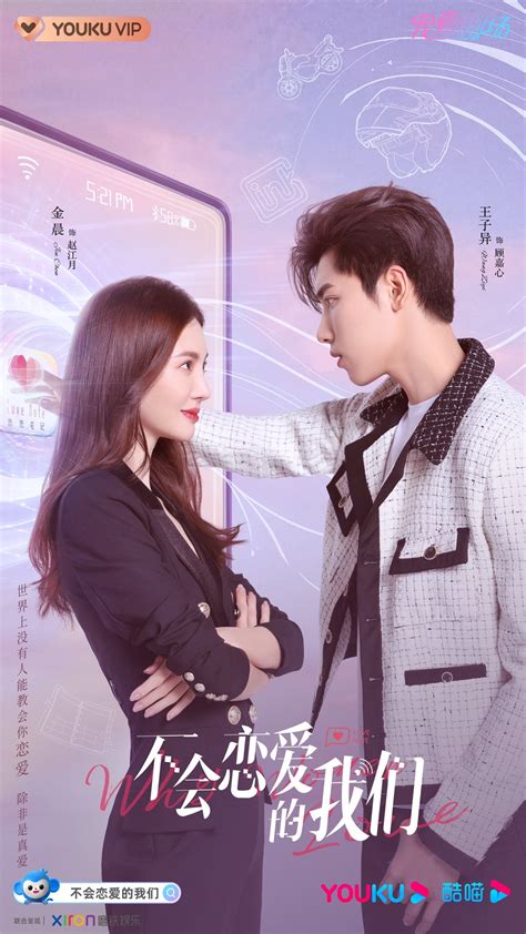 Why Women Love Chinese Drama Review Summary Global Granary