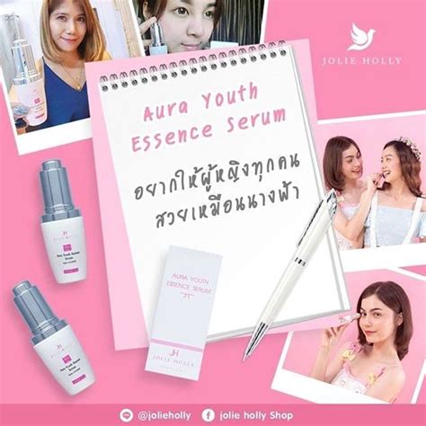 Aura Youth Essence Serum