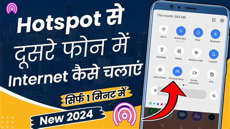 Mobile Ke Hotspot Se Internet Kaise Chalayen Hotspot Se Dusre