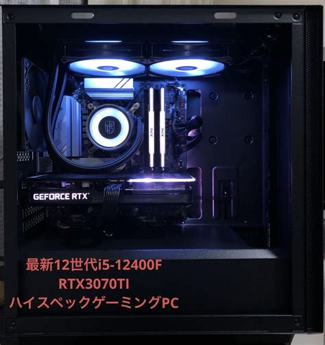 イセンス 最新12世代i5 12400f、rtx3070ti ハイスペックゲーミングpc すべて