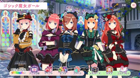 Switchps4「五等分の花嫁 ごとぱずストーリー 2nd」公式サイト