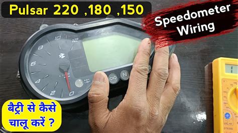 Pulsar Digital Speedometer Repair How To Repair Pulsar Digital