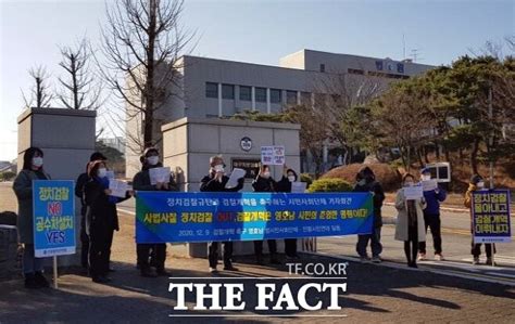 영호남 400여개 시민사회단체 강력한 검찰개혁 촉구 시국선언문 발표 네이트 뉴스