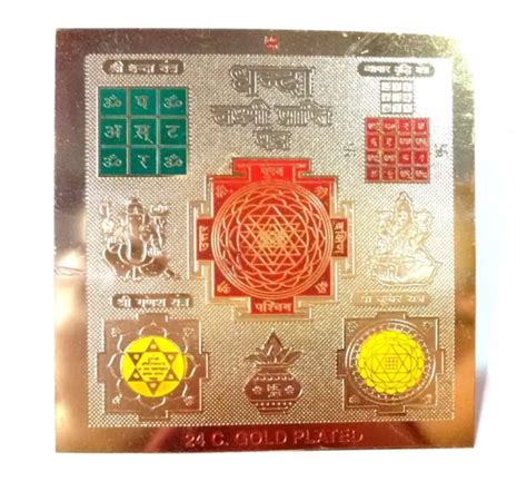 Dhanda Laxmi Yantra Pour D Esse De La Richesse Et Du Succ S Cm X Cm