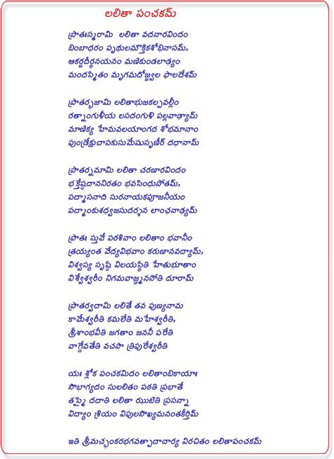 Shyamala Dandakam Telugu Pdf Samavedam Shanmukha Sarma Books Archives