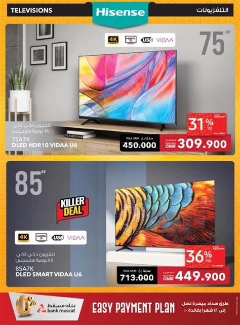 Sharaf Dg Oman Ramadan Mega Sale March April