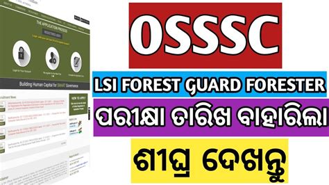 Osssc Combined Exam Lsi Forest Guard Forester Exam Date Out Update