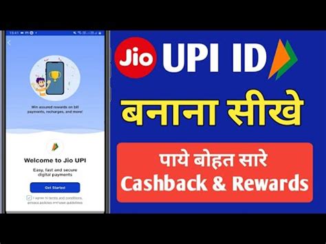 Jio Upi Kaise Banaye Jio Upi Id Kaise Banaye Jio Payment Bank Upi