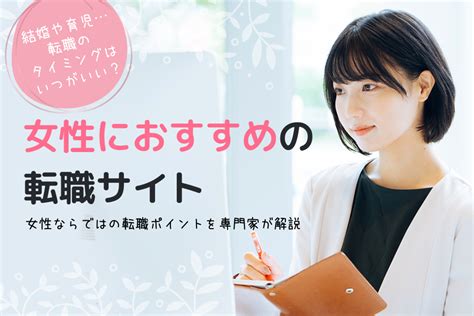 女性向けおすすめ転職サイト人気10社ランキング！編集部が実際に使ってみた 株式会社カケハシ スカイソリューションズ