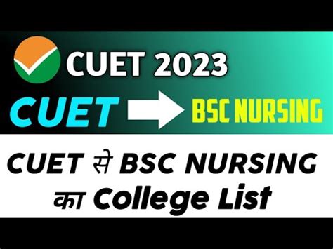 Cuet Bsc Nursing College List Cuet Bsc Nursing Youtube