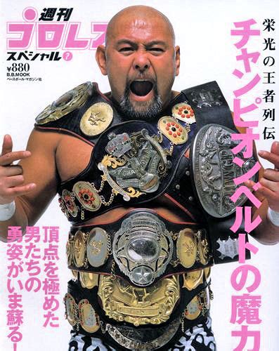 Great Muta Online World Of Wrestling