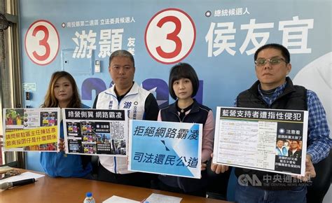 游顥團隊說遭網軍攻擊 蔡培慧反指是假消息源頭 政治 中央社 Cna