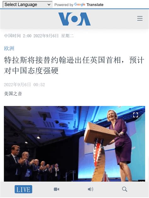 英国新首相诞生 史上第三位女首相 对中国态度强硬 Rtimednews