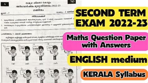 Class 7 Maths Half Yearly Second Term Christmas Exam Question Paper