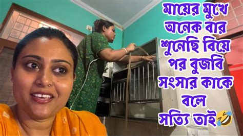 সংসারের কাজ সামলাতে গিয়ে নিজের কাজটা সময় মতো করতে পারছি না সত্যি খুব