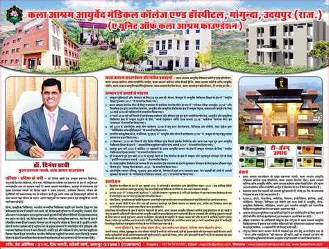 The Founder Kala Ashram Ayurved Medical College And Hospital Udaipur