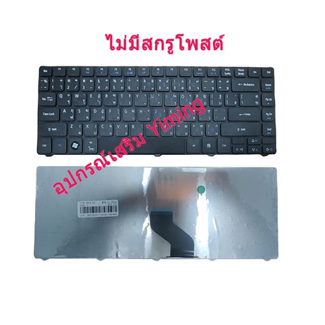 Acer Aspire 4752 4733 4733z 4752g 4752z 4752zg 4240 แป้นพิมพ์แล็ปท็อป