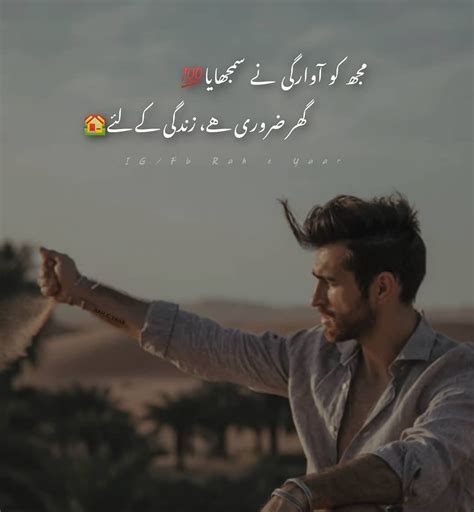 50 Best Urdu Status For Whatsapp Urdu Whatsapp Status In 2020