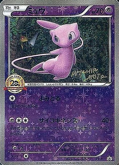 〔psa10鑑定済〕ミュウ20th アニバーサリーフェスタ 【p】 Xy P カードラッシュ ポケモン