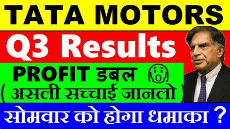 Tata Motors Q Results Tata Motors Result Tata Motors Share Price