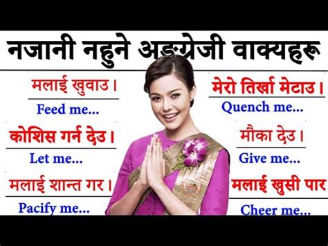 Very Important English Language Class In Nepal Youtube