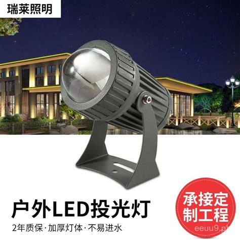 led spotlight beam light outdoor waterproof narrow beam spotlight tree