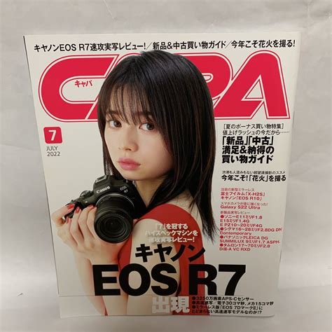 Capa キャパ 2022年7月号 ワン パブリッシングパーツ｜売買されたオークション情報、yahooの商品情報をアーカイブ公開