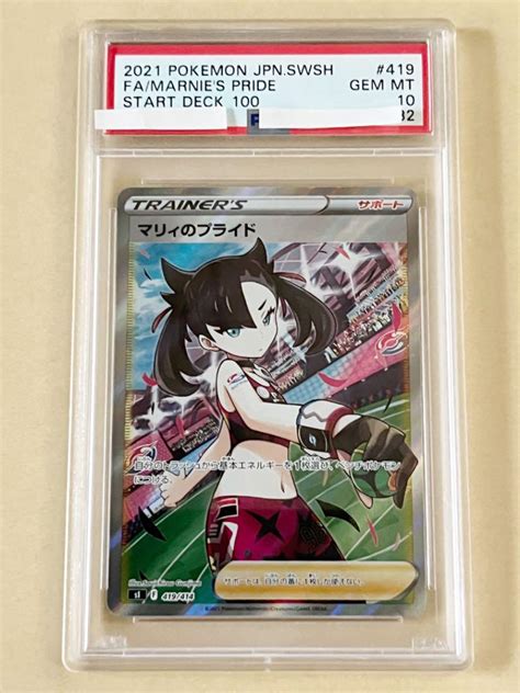 40％割引ブラック系★日本の職人技★ ポケモンカード マリィのプライド Sr 横線なし 完美品 ポケモンカードゲーム トレーディングカード