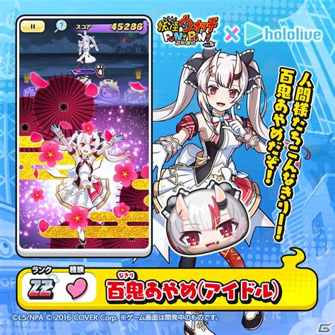 「妖怪ウォッチ ぷにぷに」で「ホロライブ」とのコラボイベント第2弾がスタート！百鬼あやめさん、大空スバルさんら5名が新たに参戦 Gamer