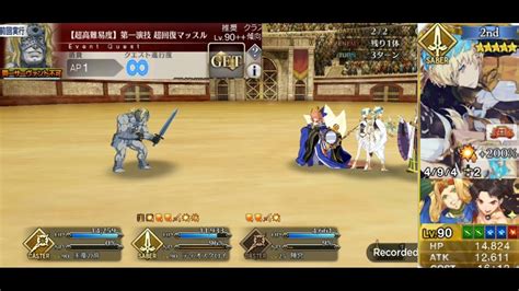 FGO JP Grand Nerofest 2021 Spartacus Exhibition Match Ft Dioscuri