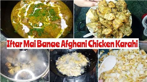 Iftar Mai Banae Afghani Chicken Karahi L Mazedar Afghani Chicken Karahi